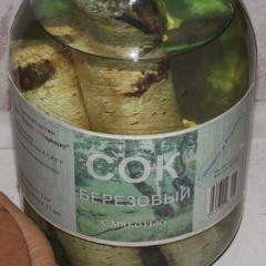Березовый Сок