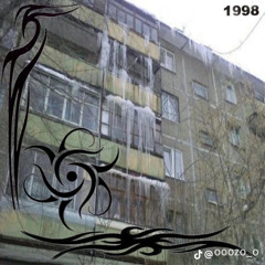 Бре́жнев (prod. FMJ)