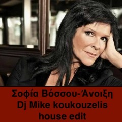 Σοφία Βόσσου-Άνοιξη(Dj Mike Koukouzelis house edit)