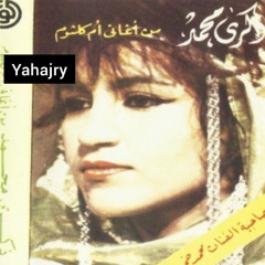 ذكرى - دارت الايام