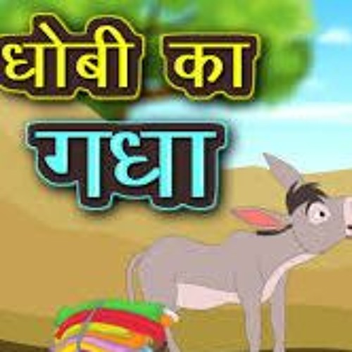 Bacchon ki kahani deals