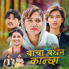 Kanchha Bachabandhan (Female Version)