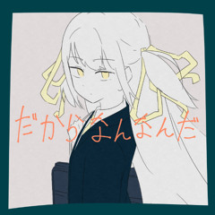 Adachi Kasuka - だからなんなんだ (So What?) feat. Chis-A