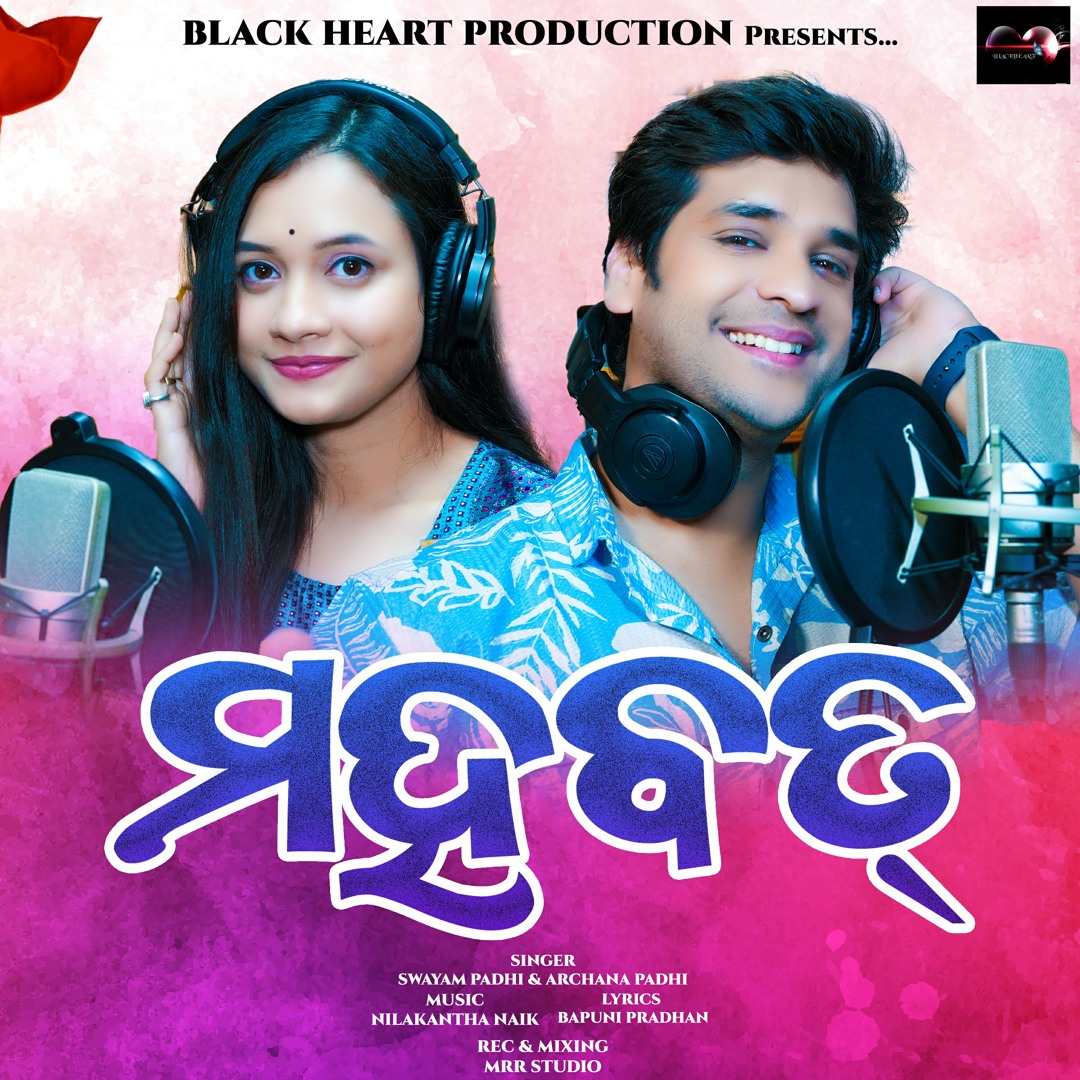 Stream Mahobbat by Archana Padhi Listen online for free on SoundCloud