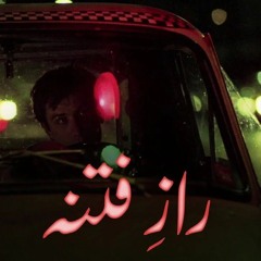 Raaz_e_Fitna_-_Bayaan