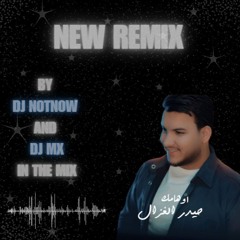 حيدر الغزال - اوهامك ريمكس [ Dj NoTNoW & Dj Mx ]