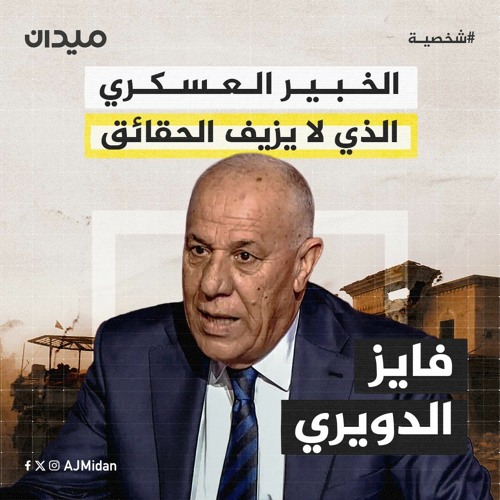 حلل يا دويري - انشودة رائعة لـلواء فايز الدويري