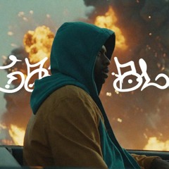 Гара Чорний  - Тримай Руль (feat. Prince Pizdec)