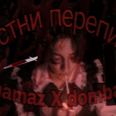 грустни переписка
