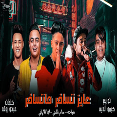عايز تسافر ماتسافر