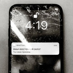 Ты сама прикинь