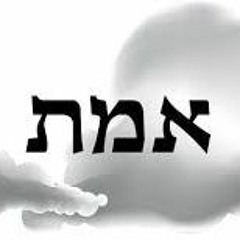 Rebbe Nachman's Truth (2) - The Removal of Anxiety (4 minutes) - Rav Shlomo Katz