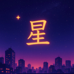 Iggy Golo - Stars