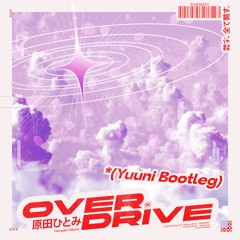 Overdrive (Yuuni Bootleg) 【Resurrection Cup 2024】