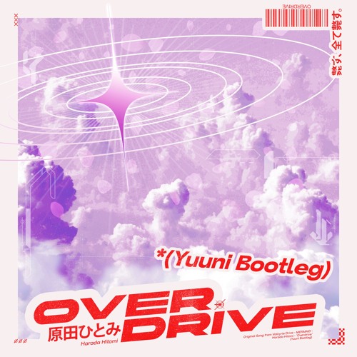 Overdrive (Yuuni Bootleg) 【Resurrection Cup 2024】