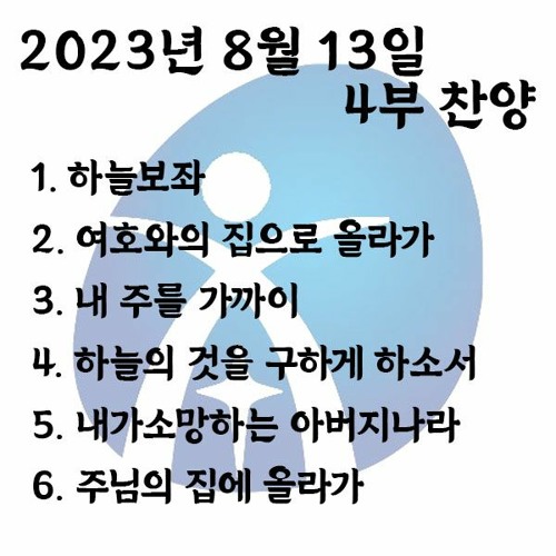 20230813 - 4-4 - 특순