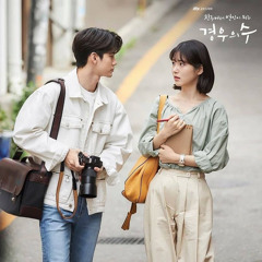 Ha Sung Woon (하성운) - Is It a Coincidence? (우연일까) More Than Friends OST 1