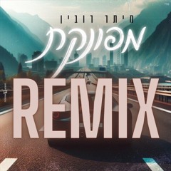 מיתר רובין - מפונקת (Yinon Elharar Remix) Demo