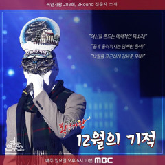 VICTON허찬/12월의 기적-노력