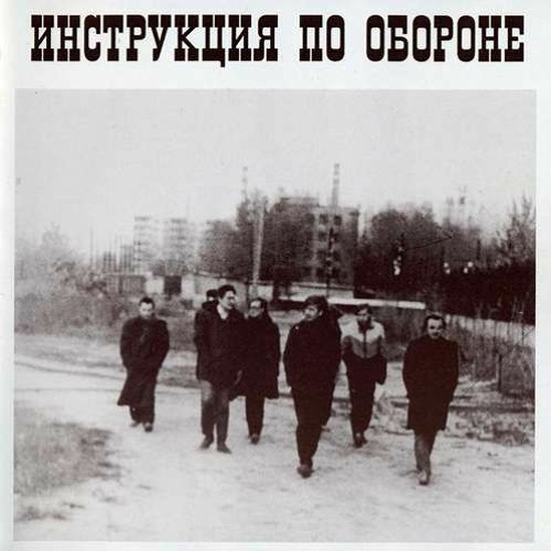 Берегись!