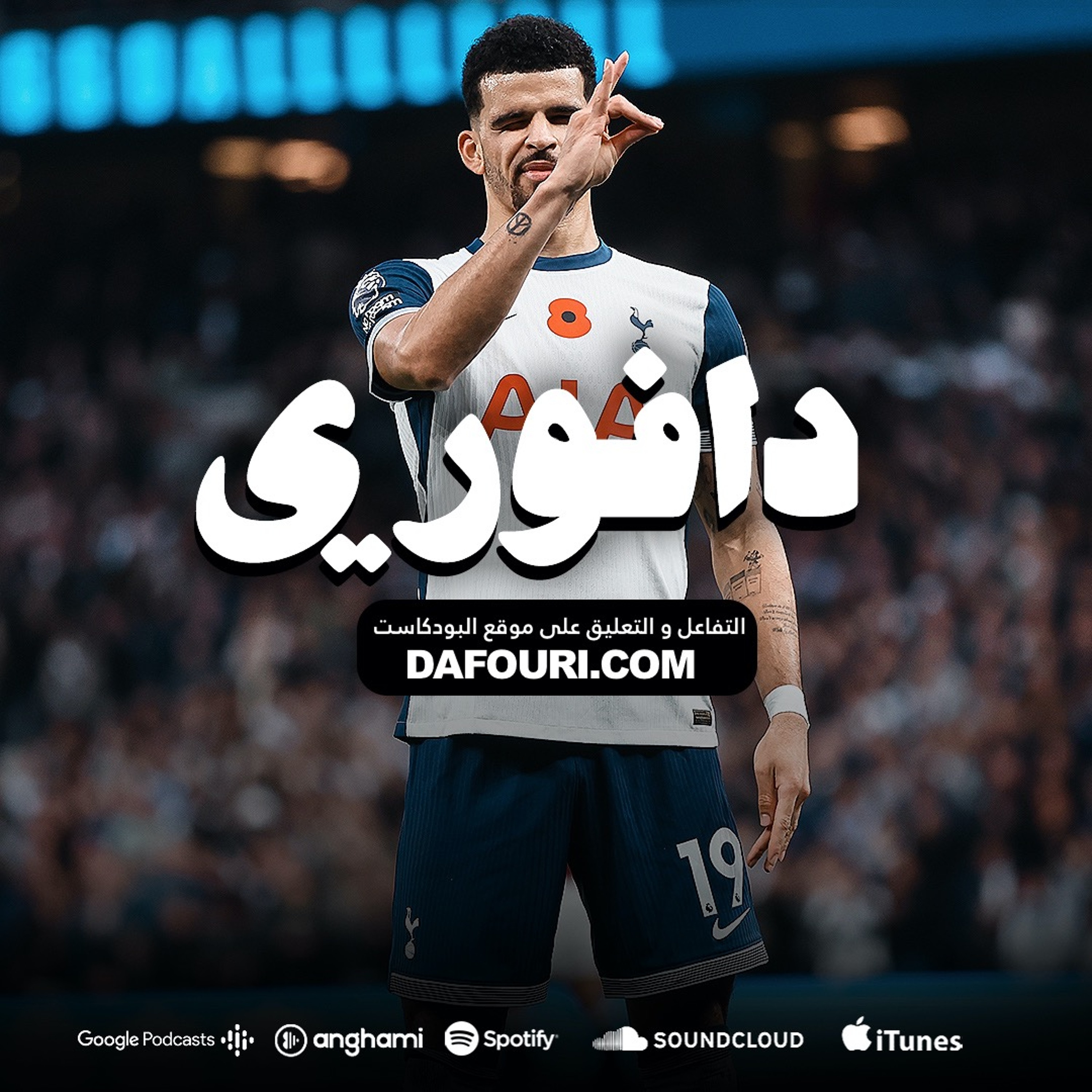 تعادل يونايتد و شيلسي و ليفربول ينفرد بالصدارة || برشلونة يضرب اسبانيول