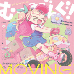 かめりあ feat ななひら - えくすとら♥らぶ!! BPM2,077 (Extra Love!! @BPM 2,077)