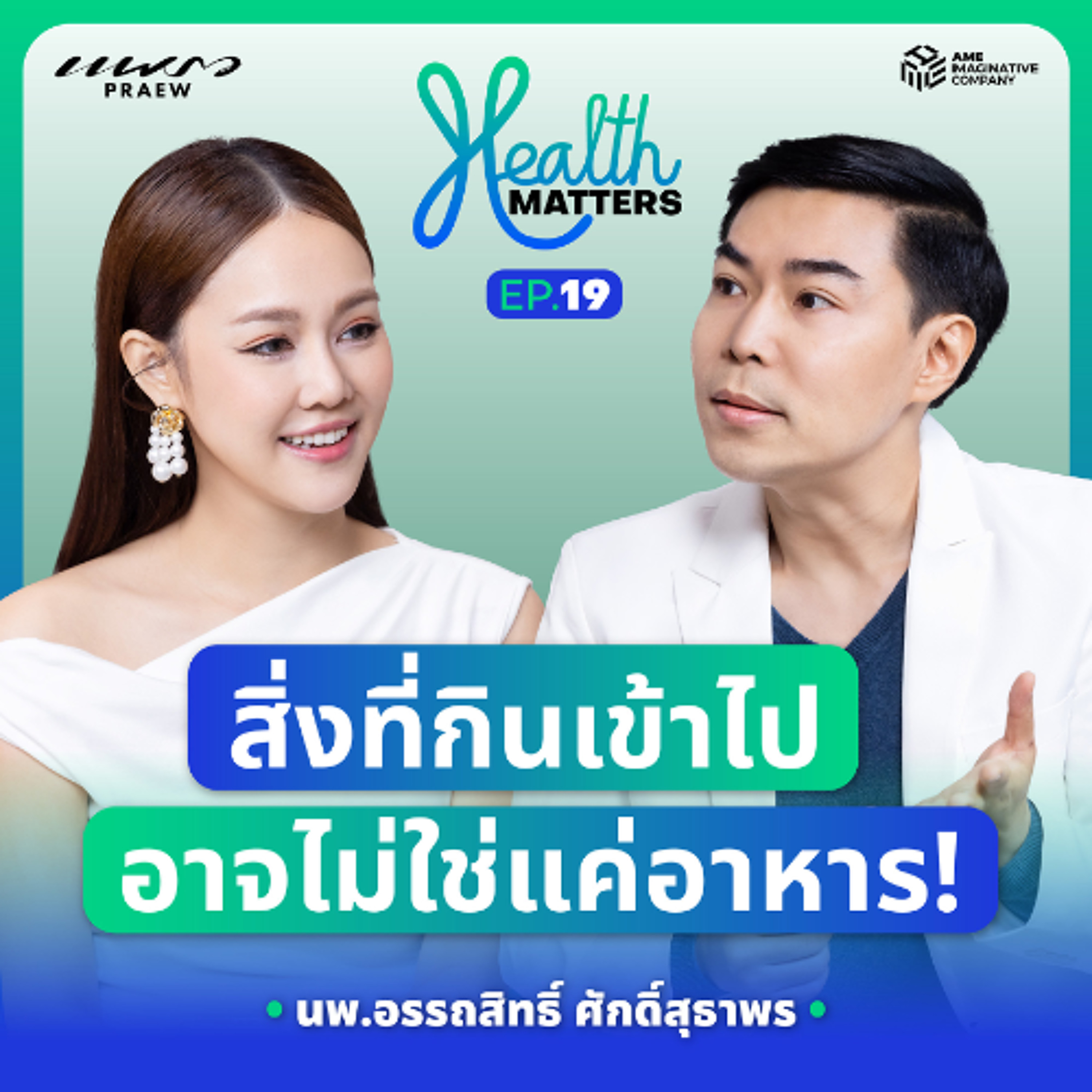 Praew Podcast