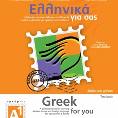 Greek for you A1 Textbook