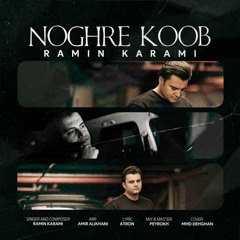 Ramin Karami - Noghre Koob