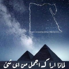 أوبريت مصر قريبة  ....  Misr Orayba - Official Video Clip.opus