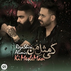 ki mesl man ali mir & reza shiri.mp3