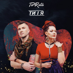 TaRuta - Ти і Я (acoustic version)