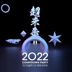 超未来 COUNTDOWN 2022 at MINATOMIRAI YOKOHAMA - Live Mix in the New Year's Day - AM 1:30〜3:00