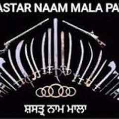 ਸਸਤ੍ਰ_ਨਾਮ_ਮਾਲਾ____Shastar_Naam_Mala_।।_remix__bass_bosted___extra_reverb_