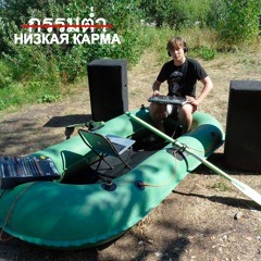 DJ LOW K - НИЗКАЯ КАРМА MIX