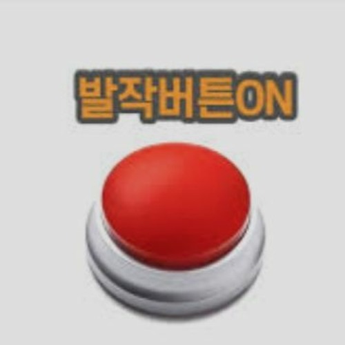 절클한다는 세용이도 오방가는 대충만든 발작곡 믹셋 (+1.5)