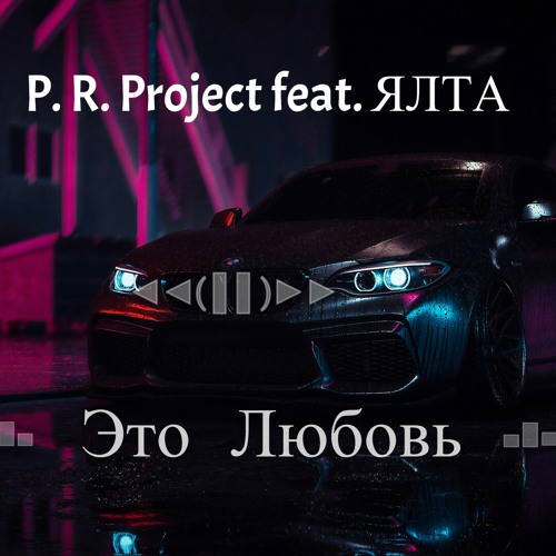 P r project. P r project