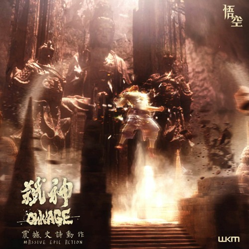 Wukong - Battle At Jade Palace