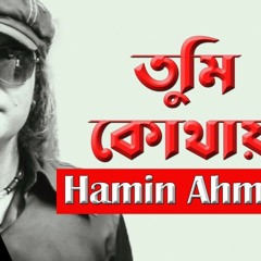 Tumi Kothay - Hamin Ahmed (Album : Ke ake onno chobi)