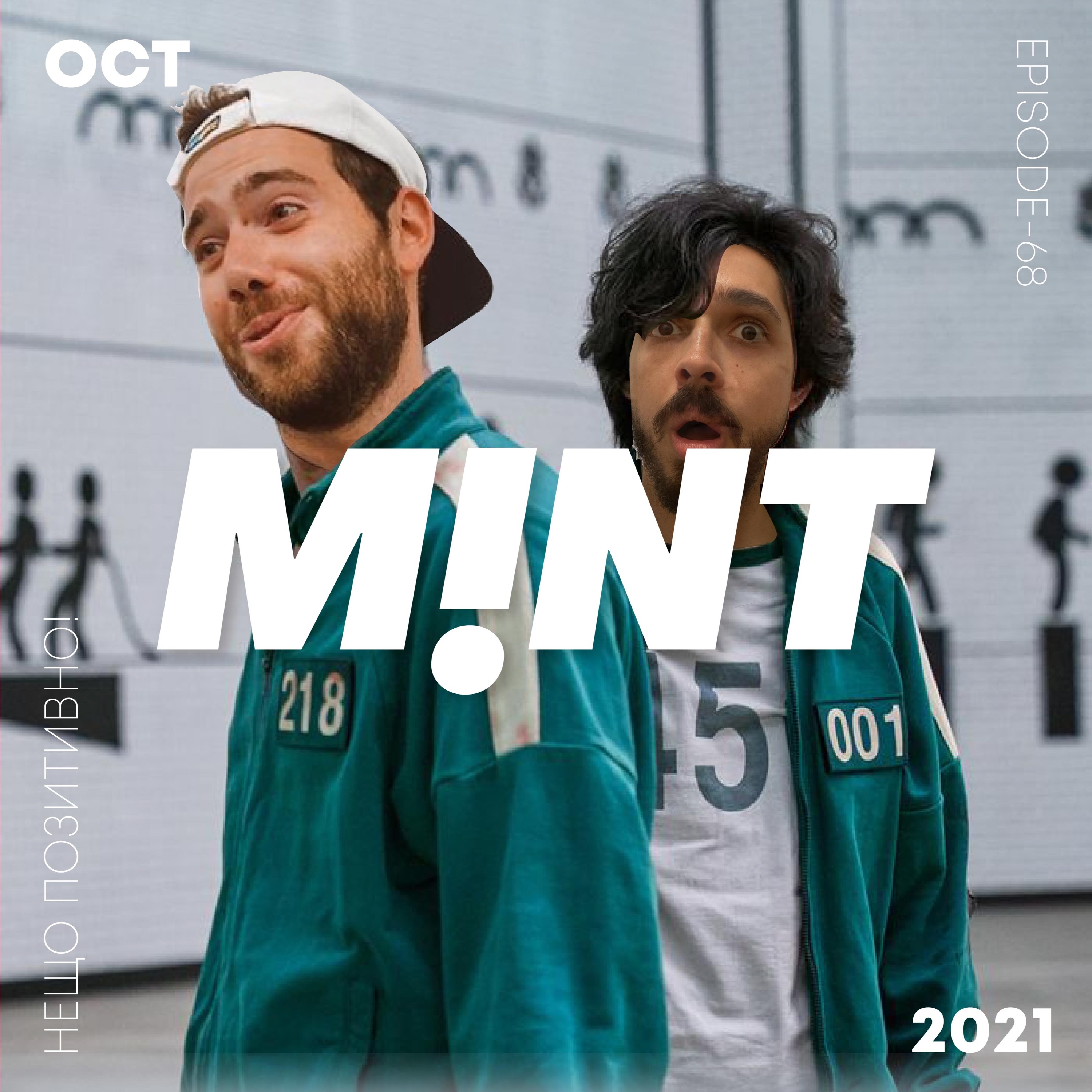 themintpodcast