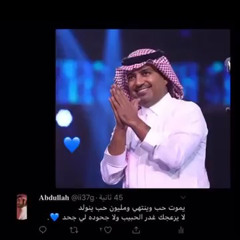 يموت حب وينتهي