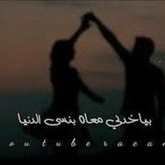 عمرو دياب - زى الملايكة - ميتحكيش عليها