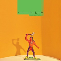 Arya Mousavi & Amir Hossein Vahedi - Kharposhteh