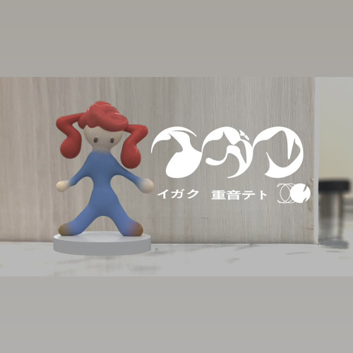Listen to イガク Medicine ／ 重音テト Kasane Teto 原口沙輔 Sasuke Haraguchi by