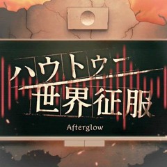 How To Sekai Seifuku