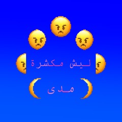 Lesh Mkashra
