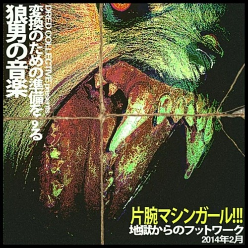 Machine Girl x Death Grips — かわいい Post Rave Maximalist / Takyon