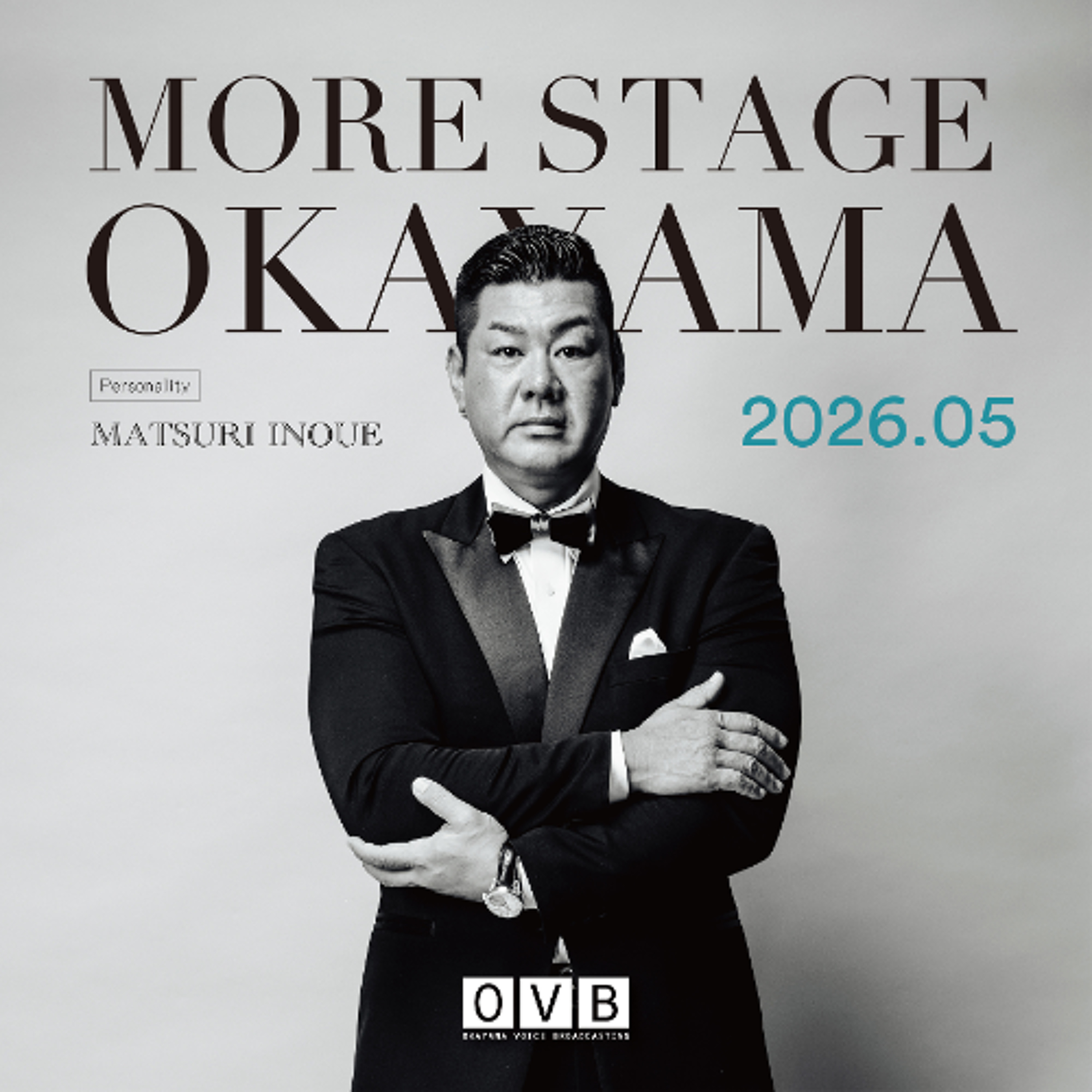 井上万都里の《MORE STAGE OKAYAMA》_2026年5月配信 episode artwork