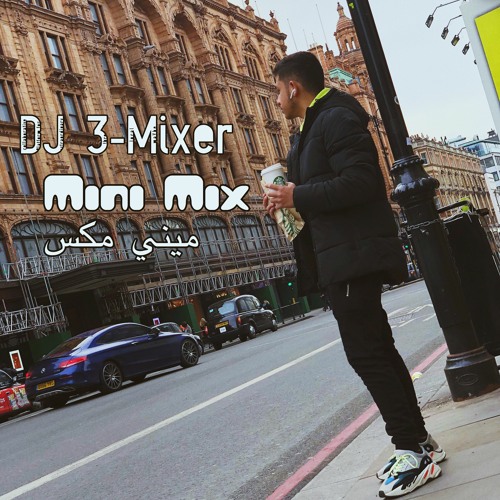 Mini Mix | DJ 3-Mixer | ميني مكس 2020