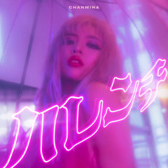 花火/ちゃんみな cover